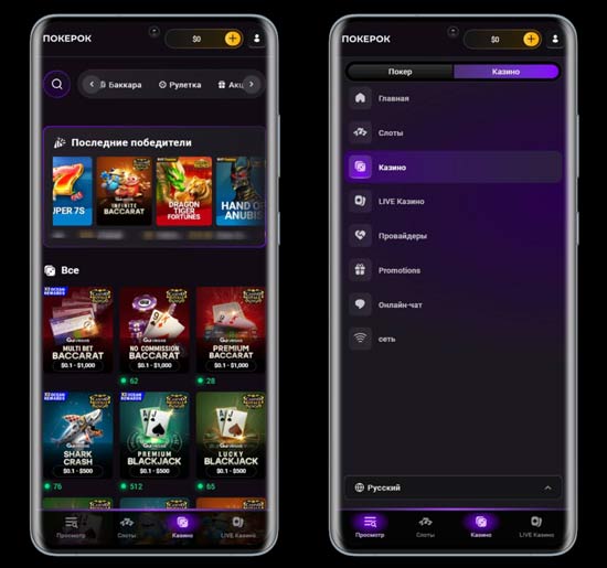 Интерфейс приложения