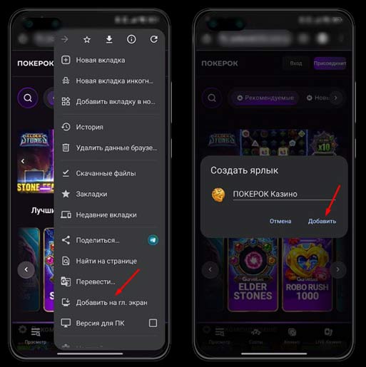 Как скачать казино GG