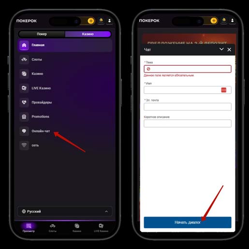 Связь с саппортом