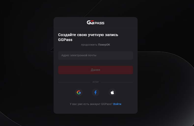 Активация счета