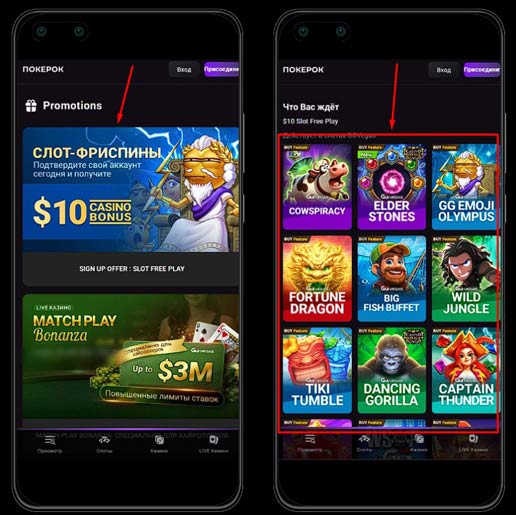 Аппараты для игры на бонусы