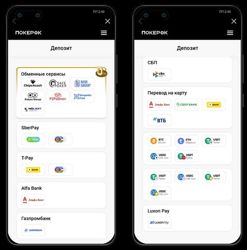 Способы оплаты в GGPoker Casino