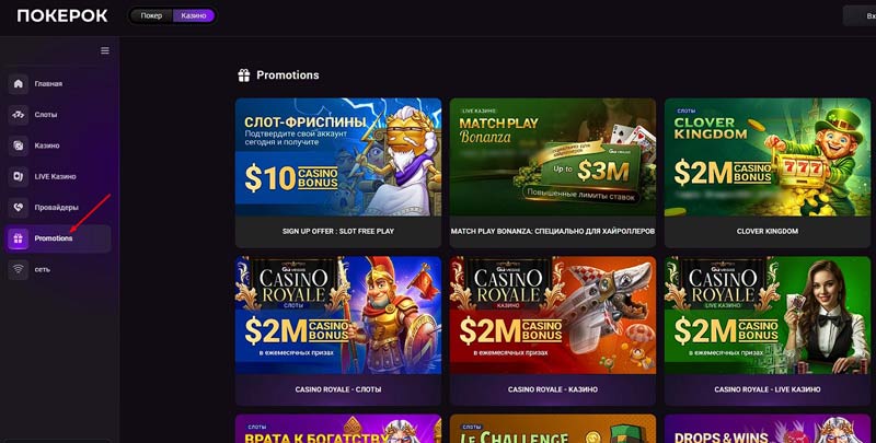 Промо предложения в казино GG