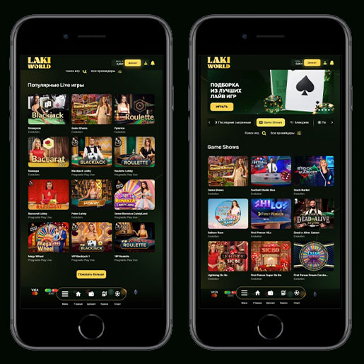 Раздел живых игр