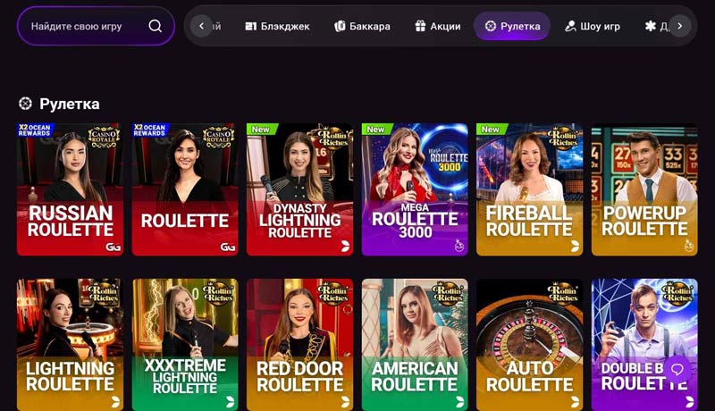 Ассортимент лайв игр в казино