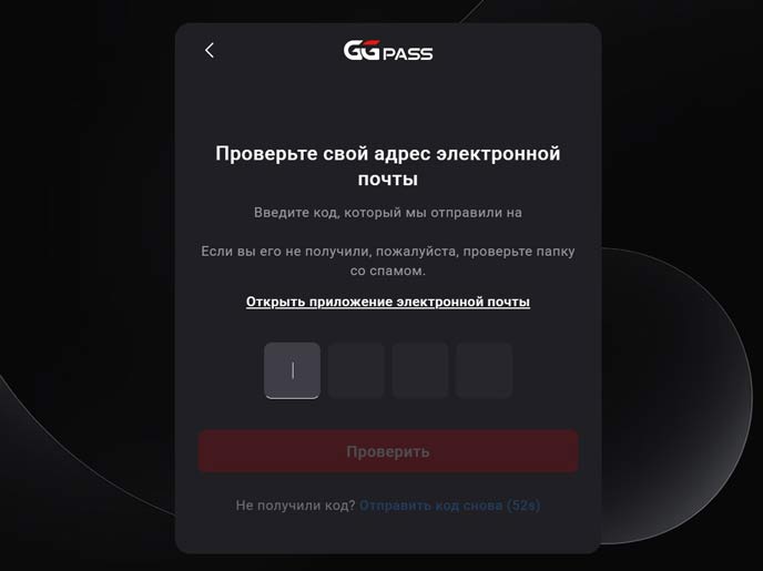 Подтверждение email