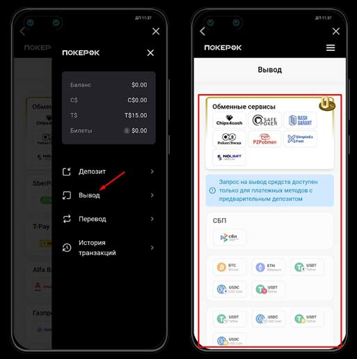 Вывод средств из казино GG