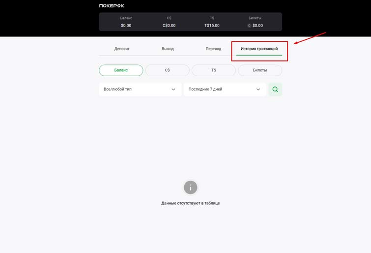 Статус заявки на кешаут в GG Casino